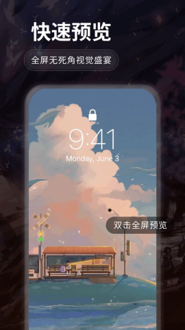 哇叽壁纸最新版 第2张图