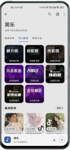 简乐