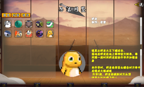 像素火影次世代鬼鲛