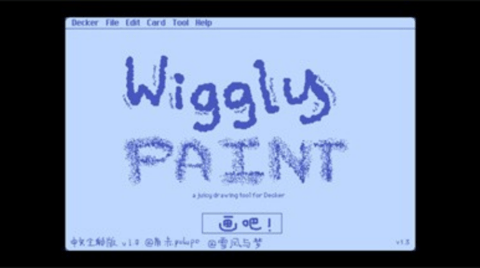 Wigglepaint