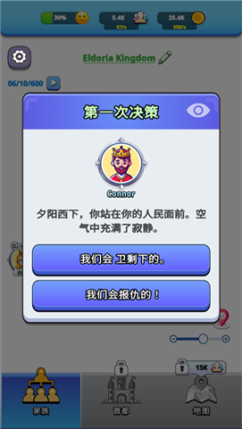王国生活 第3张图