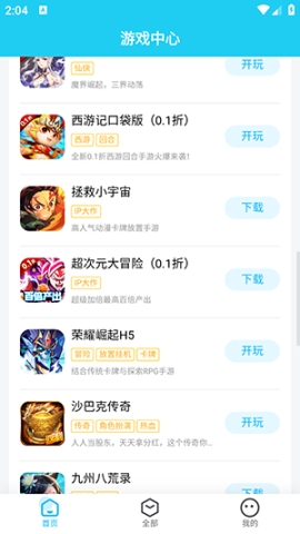 多游游戏平台