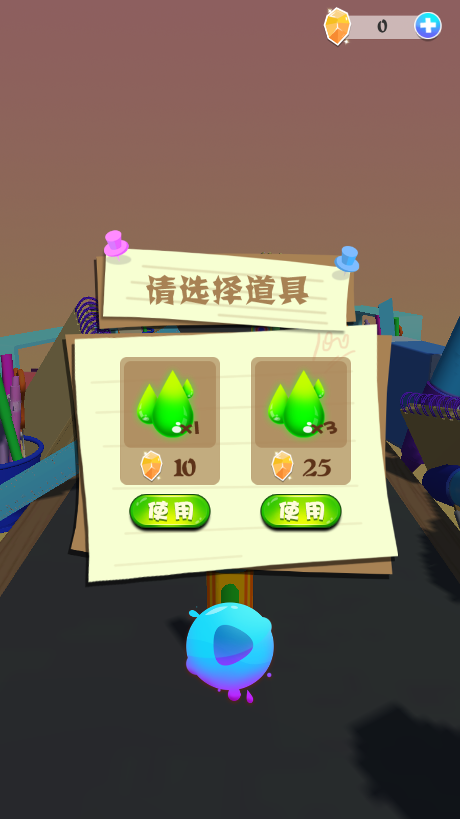 奔跑吧笔芯