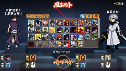 像素火影次世代鬼鲛 第3张图