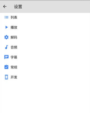 mxplayer中文版 第3张图