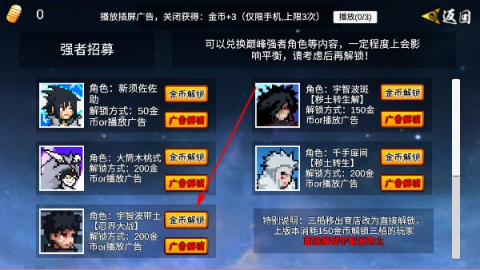 像素火影次世代鬼鲛 第2张图