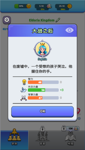 王国生活 第5张图