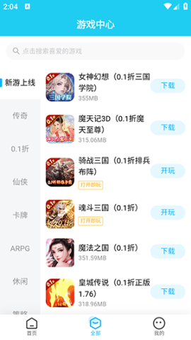 多游游戏平台