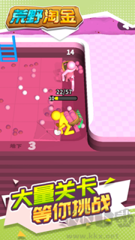 荒野淘金