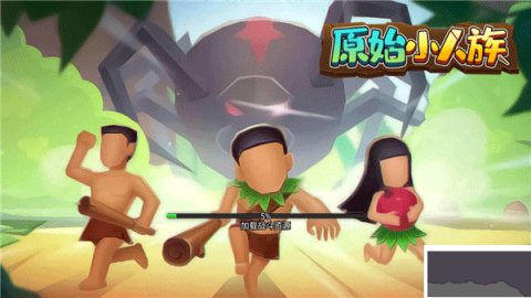 原始小人族