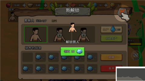 原始小人族