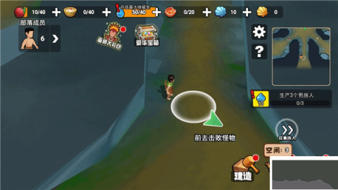 原始小人族