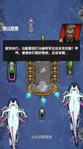 我火力全开