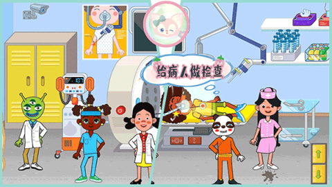 佩皮小镇医院生活
