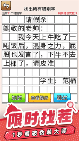 爆笑侦探社