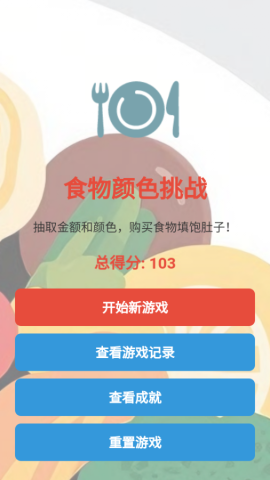 随机金额餐 第3张图
