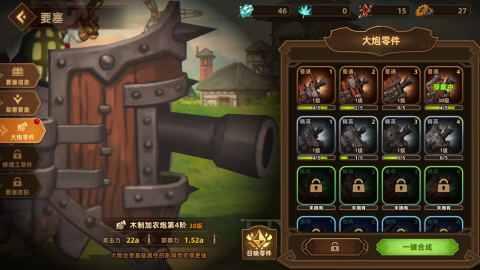 洛伊的移动要塞最新版 第5张图