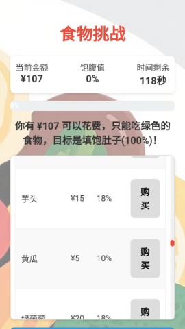 随机金额餐 第2张图