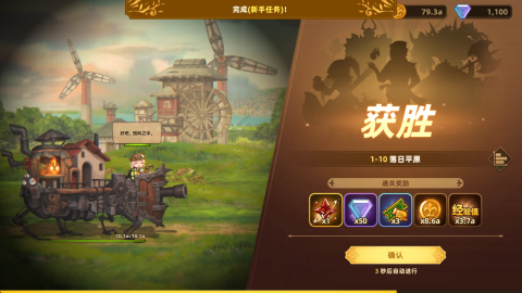 洛伊的移动要塞最新版 第3张图
