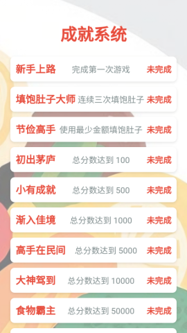 随机金额餐