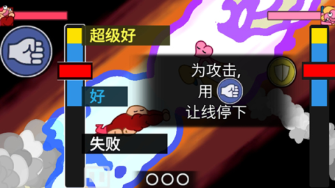 飞拳爆 第5张图
