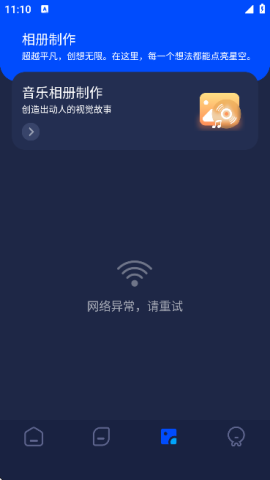 pixverse 第6张图