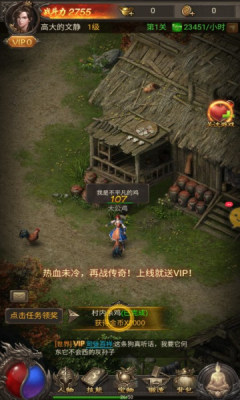 爆装传奇单职业
