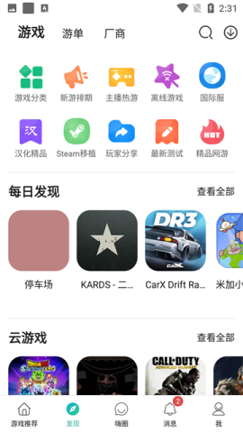 酷酷跑最新版