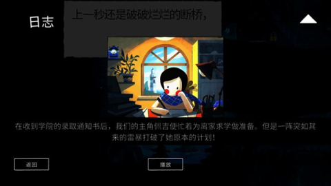 纸间谜迹 第6张图