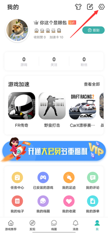 酷酷跑最新版 第1张图