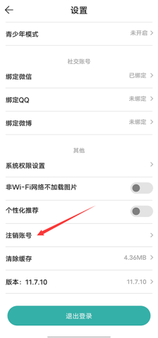酷酷跑最新版 第10张图