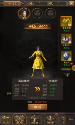 爆装传奇单职业