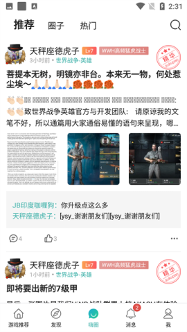 酷酷跑最新版