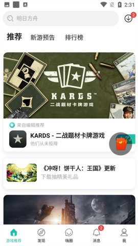 酷酷跑最新版