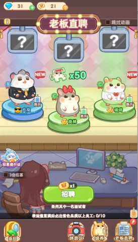 王牌店长最新版 第3张图