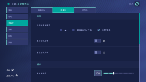 瞄准实验室 第10张图