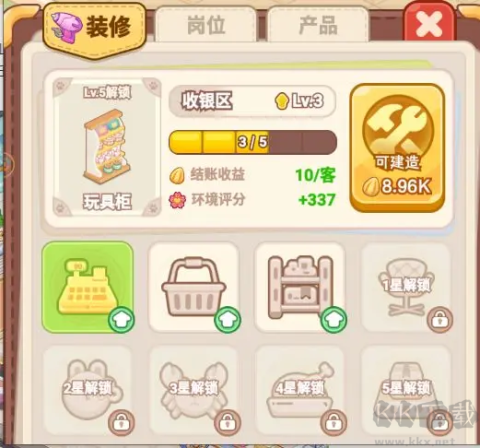 王牌店长最新版 第4张图