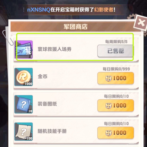 末日远征 第4张图