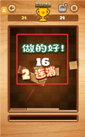 积木消消乐 第4张图