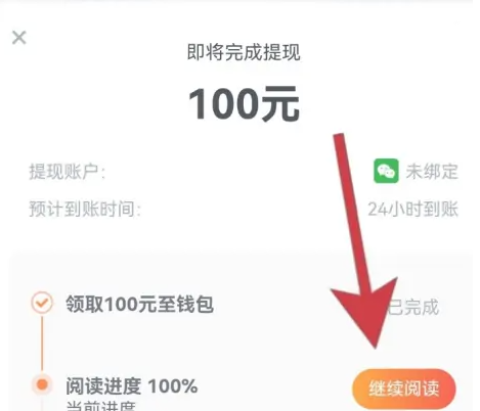 蛮多小说极速版 第1张图