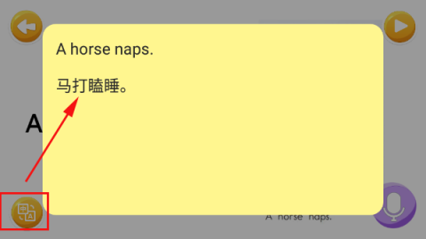 大象英语 第5张图