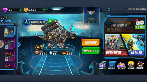 超强机甲恐龙 第1张图