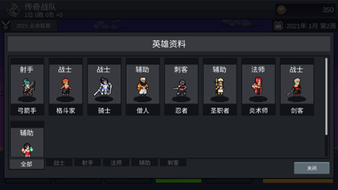 电竞传奇经理 第9张图