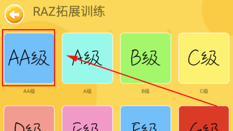 大象英语 第2张图
