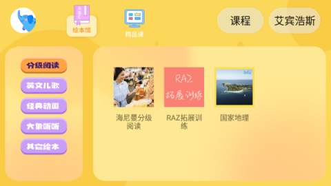 大象英语