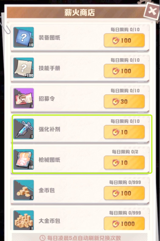 末日远征 第5张图