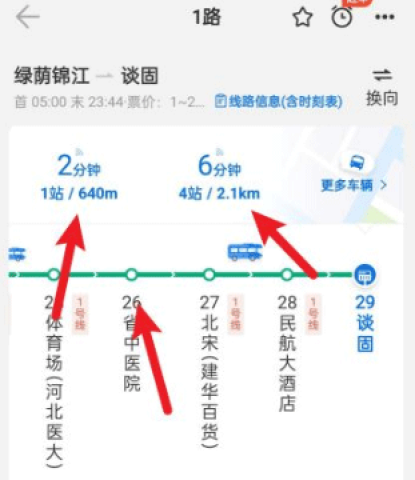 车来了app手机版 第3张图