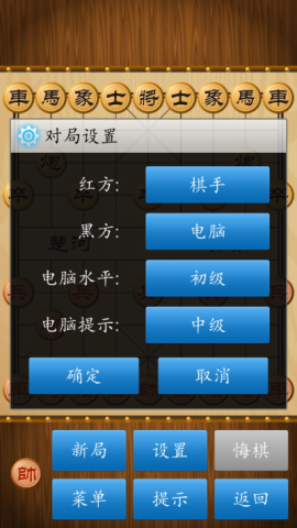 中国象棋对弈打谱 第2张图