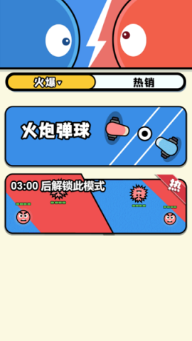 双人同屏赛