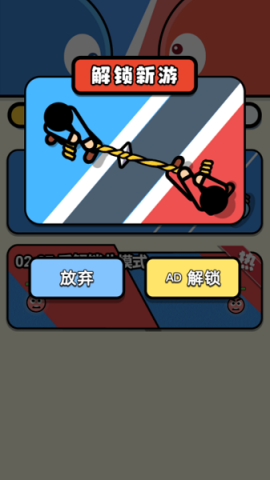 双人同屏赛